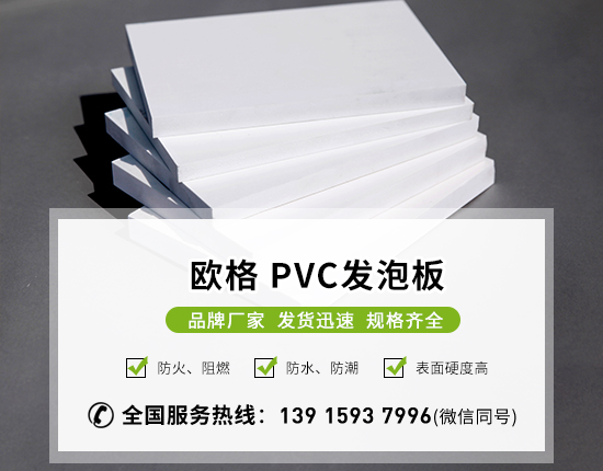 PVC發(fā)泡板出現(xiàn)雜質(zhì)和黑色斑點原因與處理措施有哪些？