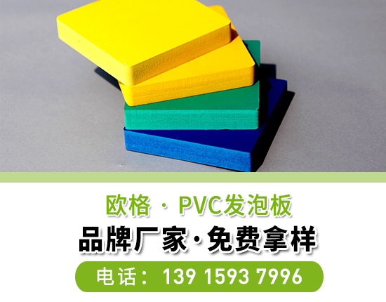 pvc發(fā)泡板價格由哪些因素決定？